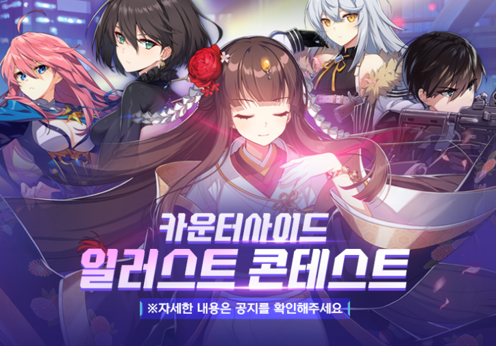카운터사이드 쿠폰 및 크리스마스 기념 각종 이벤트 정리 카운터사이드 쿠폰 및 크리스마스 기념 각종 이벤트 정리