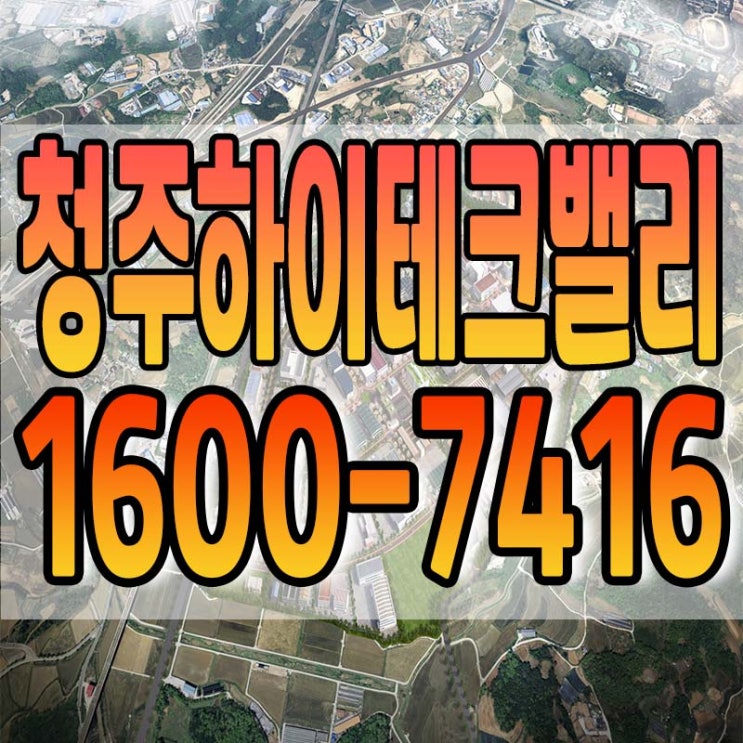 강내면 다락리 위치한 산업단지