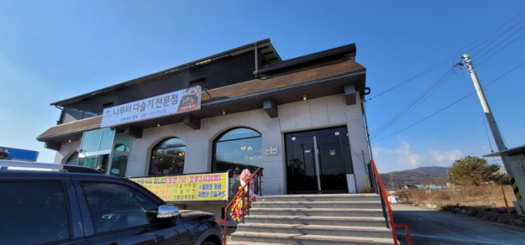  양평 다슬기 맛집 나루터 다슬기 전문점