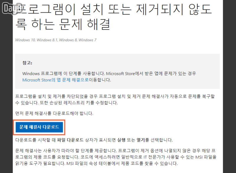 Microsoft Visual C++ 재배포 기능 패키지 설치 실패 오류 0x80070666 해결 : 네이버 블로그