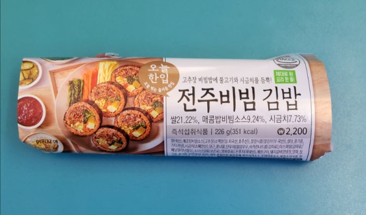 비빔밥에 시금치,불고기를 듬뿍- GS25 전주비빔김밥- 편의점신제품 내돈내산 솔직리뷰