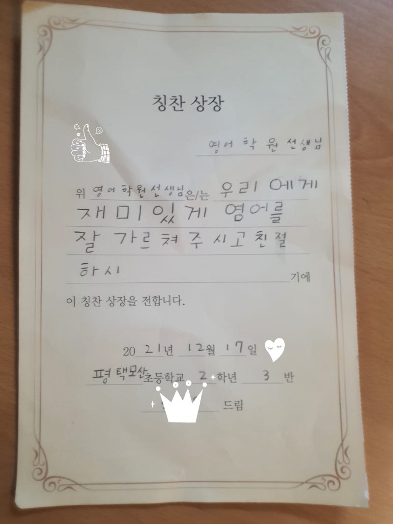 지제영어] 예상하지 못한 선물 : 네이버 블로그