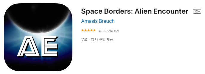  [IOS 게임]  Space Borders: Alien Encounter 이 한시적 무료!