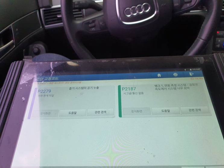  2021년 12월 23일 아우디 A6 차량 작업 일지