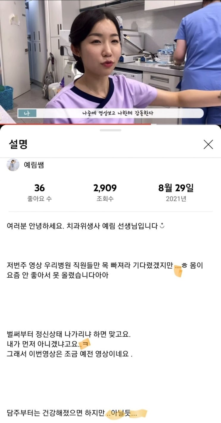  나는솔로 4기 최종커플 여시 스포글 정자 정숙 뒷담화