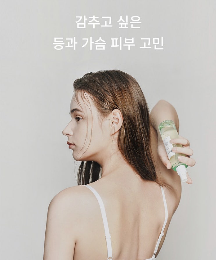  파넬 시카마누 약산성 바디미스트 사용후기