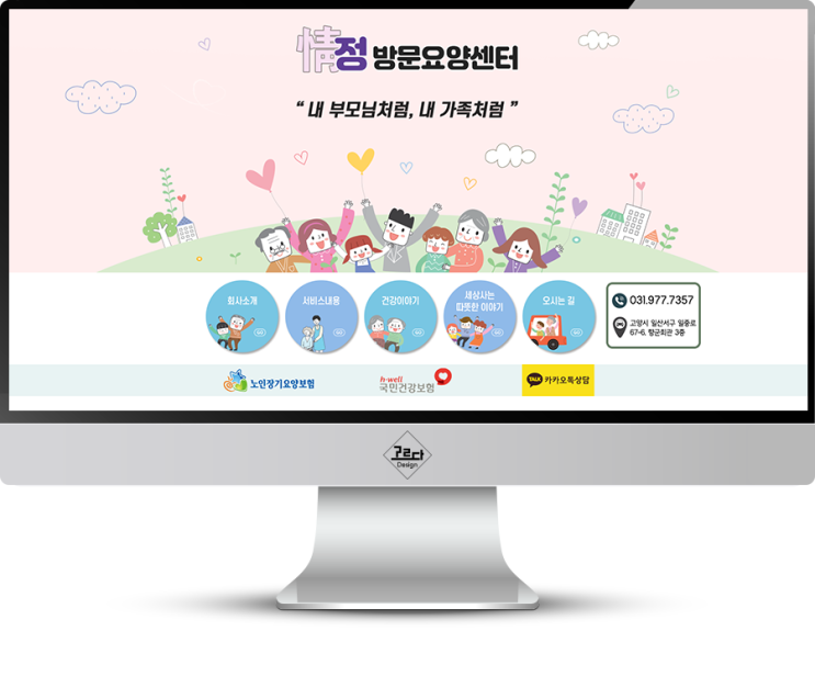  [베이직형] 요양센터 블로그 메인화면 따뜻한 느낌