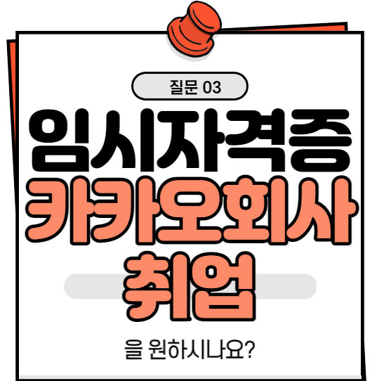  [인천]2023년 9월 택시 기사 신규교육 일정 안내