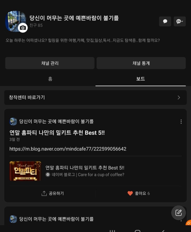  이 곳에서 서로서로 맞친해봐요..