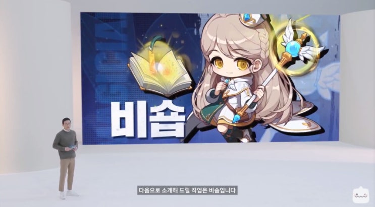  메이플 쇼케이스 데스티니 로드맵, 코인샵, 신규보스, 이찬혁, 보장구 등 개조아 ㅠㅠㅜㅜ 비숍 떡상 가즈아