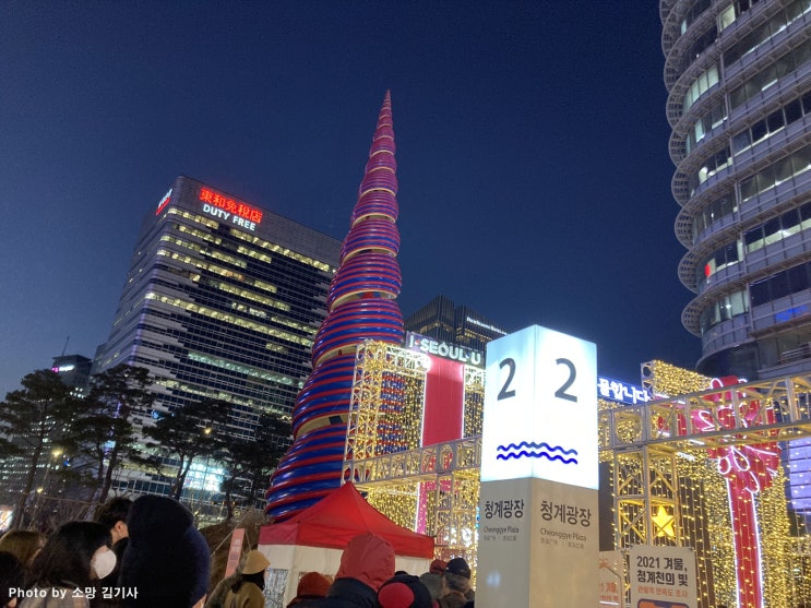 서울 청계천 청계광장에서 열린 2021 겨울, 청계천의 빛