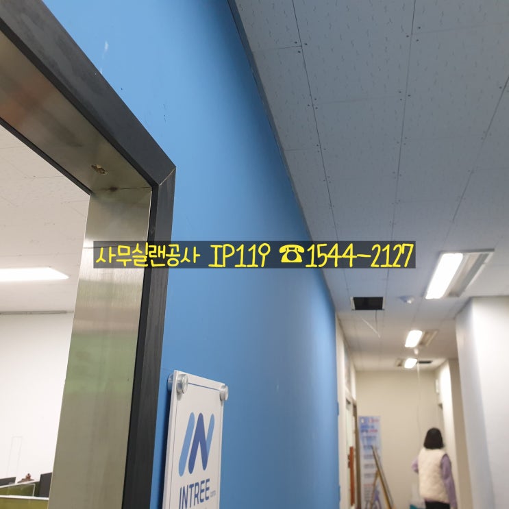  사무실 EPS실 랜공사, 천장 랜공사 과정입니다/ 사무실랜공사 전문업체 IP119!