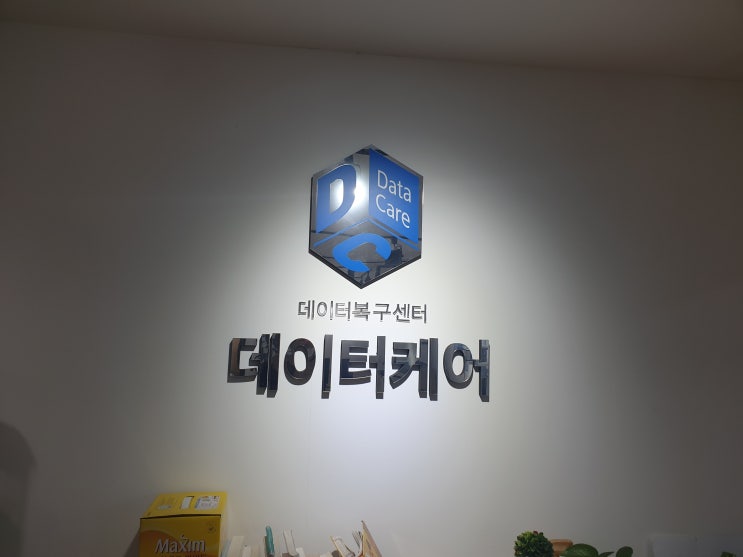  광주하드디스크인식불량성공하려면