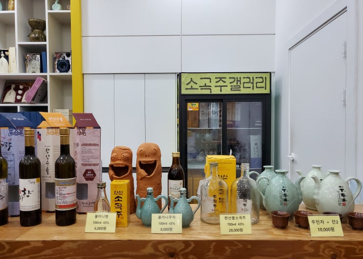  충남 서천 가볼만한곳 한산소곡주갤러리 오일장 함께 둘러봐요