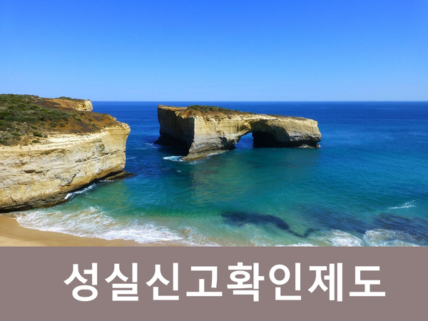  성실신고확인대상 법인 여부, 기준 확인하세요