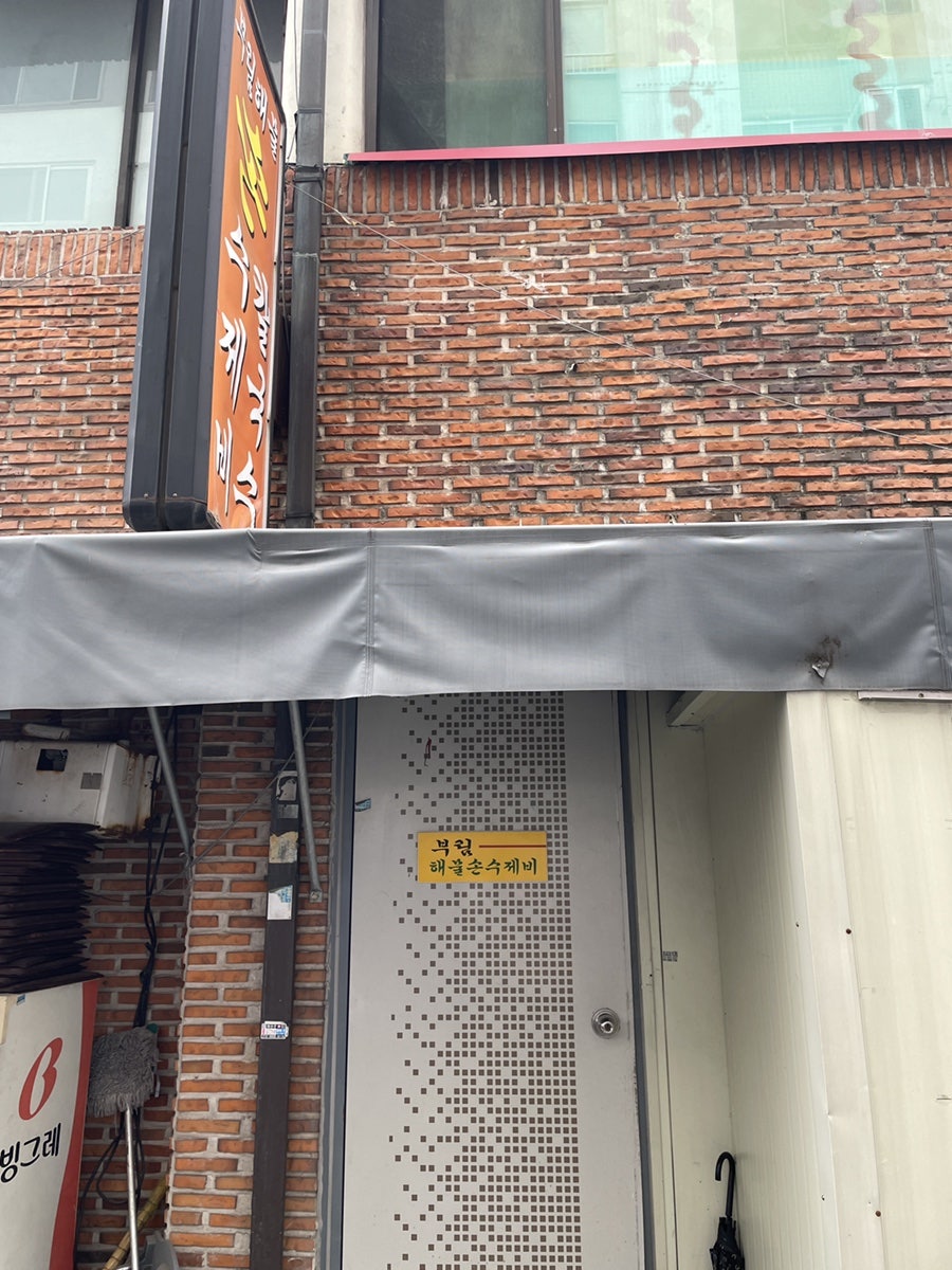 부림해물손수제비칼국수 달서구청점 사진 2