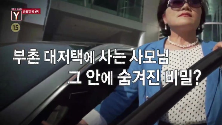 가정부 가사도우미 이용 억대 돈 빌린 재력가 사모님 정체 궁금한 이야기 Y 가정부 가사도우미 이용 억대 돈 빌린 재력가 사모님 정체 궁금한 이야기 Y