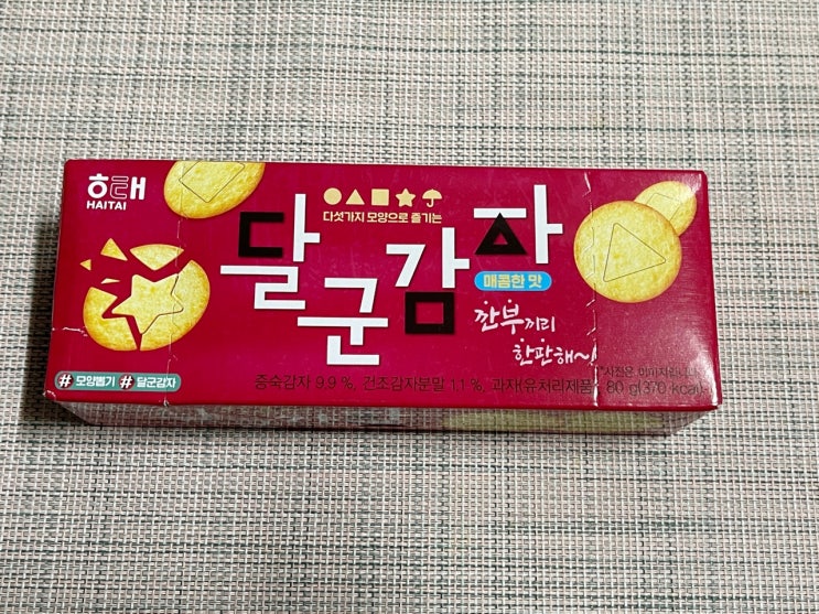  [세븐일레븐 달군감자] 오징어게임은 식품업계의 구세주인가봐요.