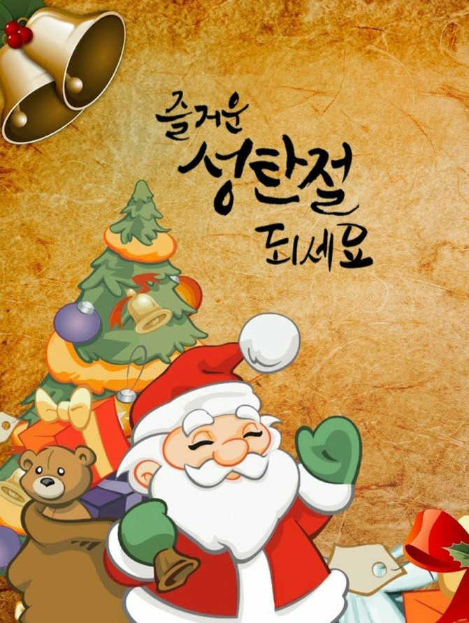  2021 메리크리스마스~:)