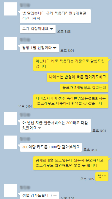  대출상담 뭐든지 시작이 중요하죠