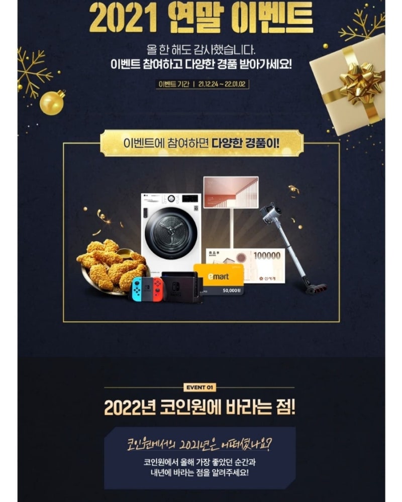 코인원거래소 이벤트 : 네이버 블로그