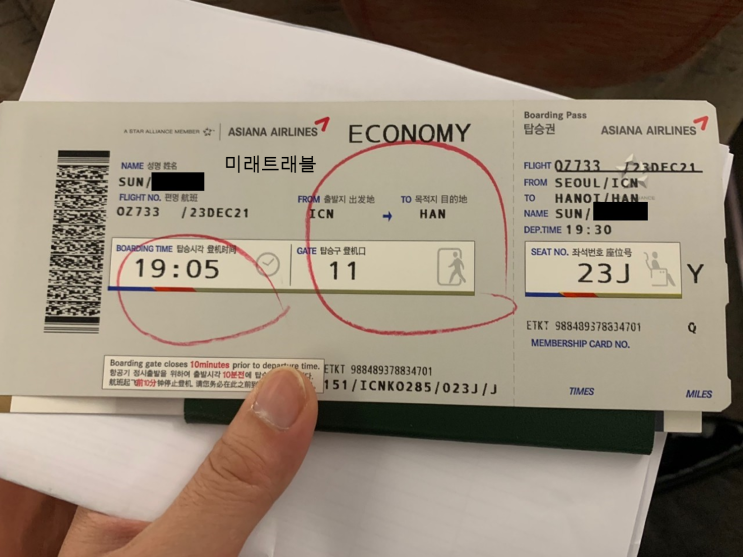 12월 23일 베트남 입국 - 푸토 초청회사, 베트남 하노이 개별입국 인천공항 티켓팅 (아시아나 oz733) 12월 23일 베트남 입국 - 푸토 초청회사, 베트남 하노이 개별입국 인천공항 티켓팅 (아시아나 oz733)