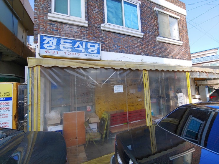  속초 정든식당 장칼국수 찐후기