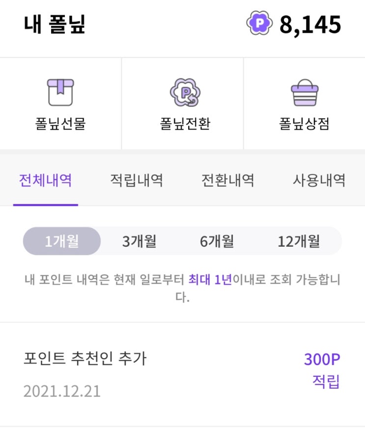  헤이폴 추천인 코드(bLjDuPf) : 28,000원 부수입 오케이캐시백으로 현금화