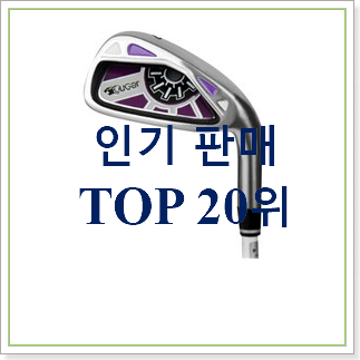 비교정보 여자골프채 선택 인기 상품 TOP 30위