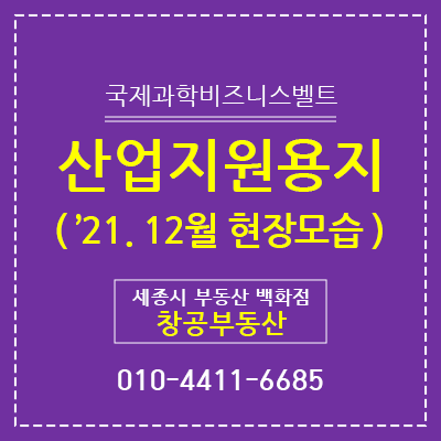  둔곡지구, 산업지원용지 현장 - '21년 12월