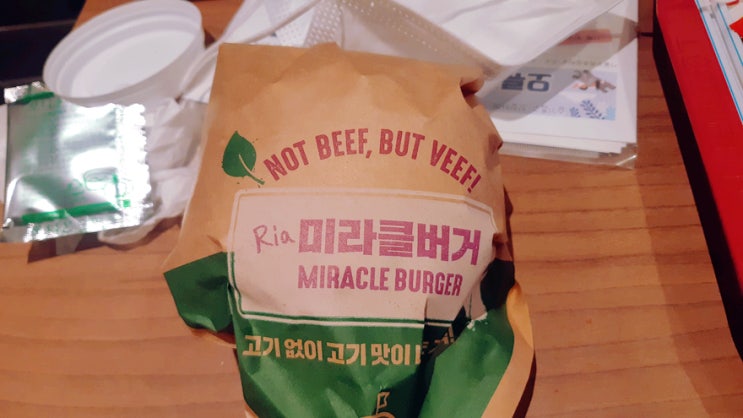 리아 미라클버거, 롯데리아의 비건버거를 먹어보았다. 햄버거는 왜 먹나? 리아 미라클버거, 롯데리아의 비건버거를 먹어보았다. 햄버거는 왜 먹나?