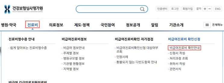  태동검사 비용 꼼꼼하게 확인하자