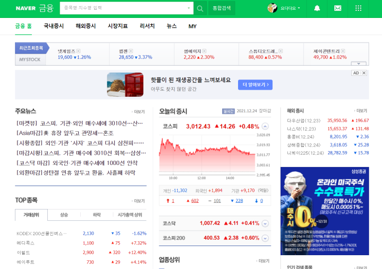  기업 분석 스크리닝 기초 공부 방법, 주식 투자 입문 주린이를 위한 글