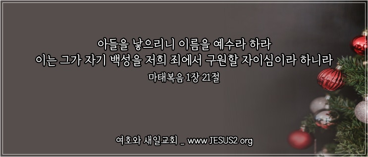 마태복음 21장