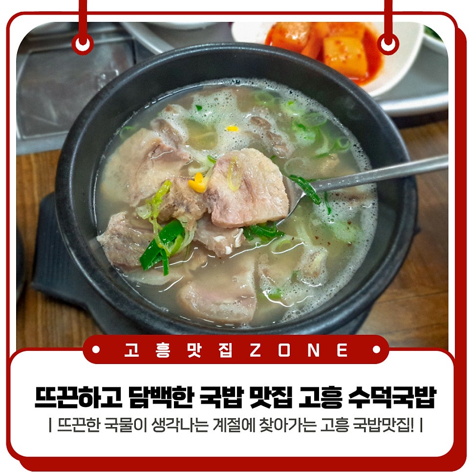 수덕국밥 사진 1