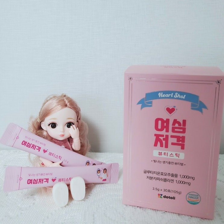  글루타치온 영양제 추천 도톨이 여심저격뷰티스틱&수분촉촉히알루론산