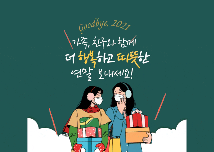  [부산부경직업전문학교] 해피 크리스마스
