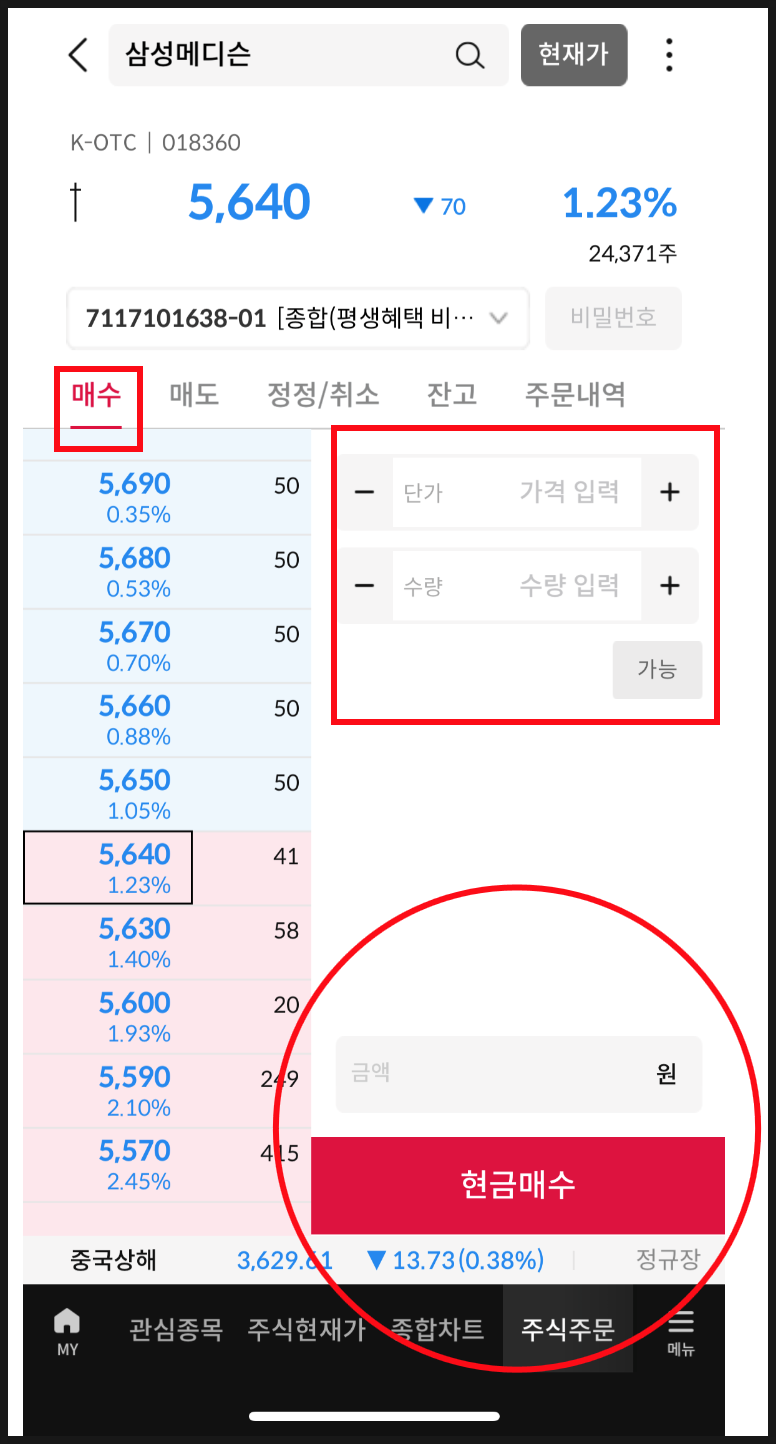 K-OTC시장] 유망한 비상장주식을 찾아보자 : 네이버 블로그