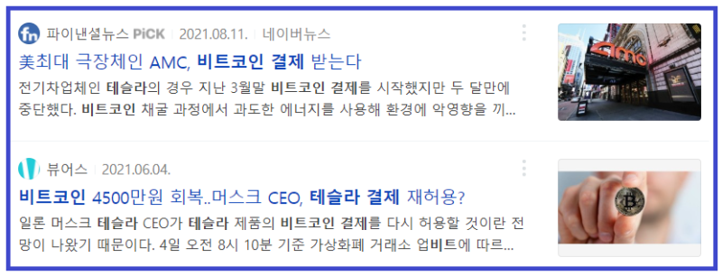 가상자산 비트코인 시세 및 전망 가상화폐 투자의견