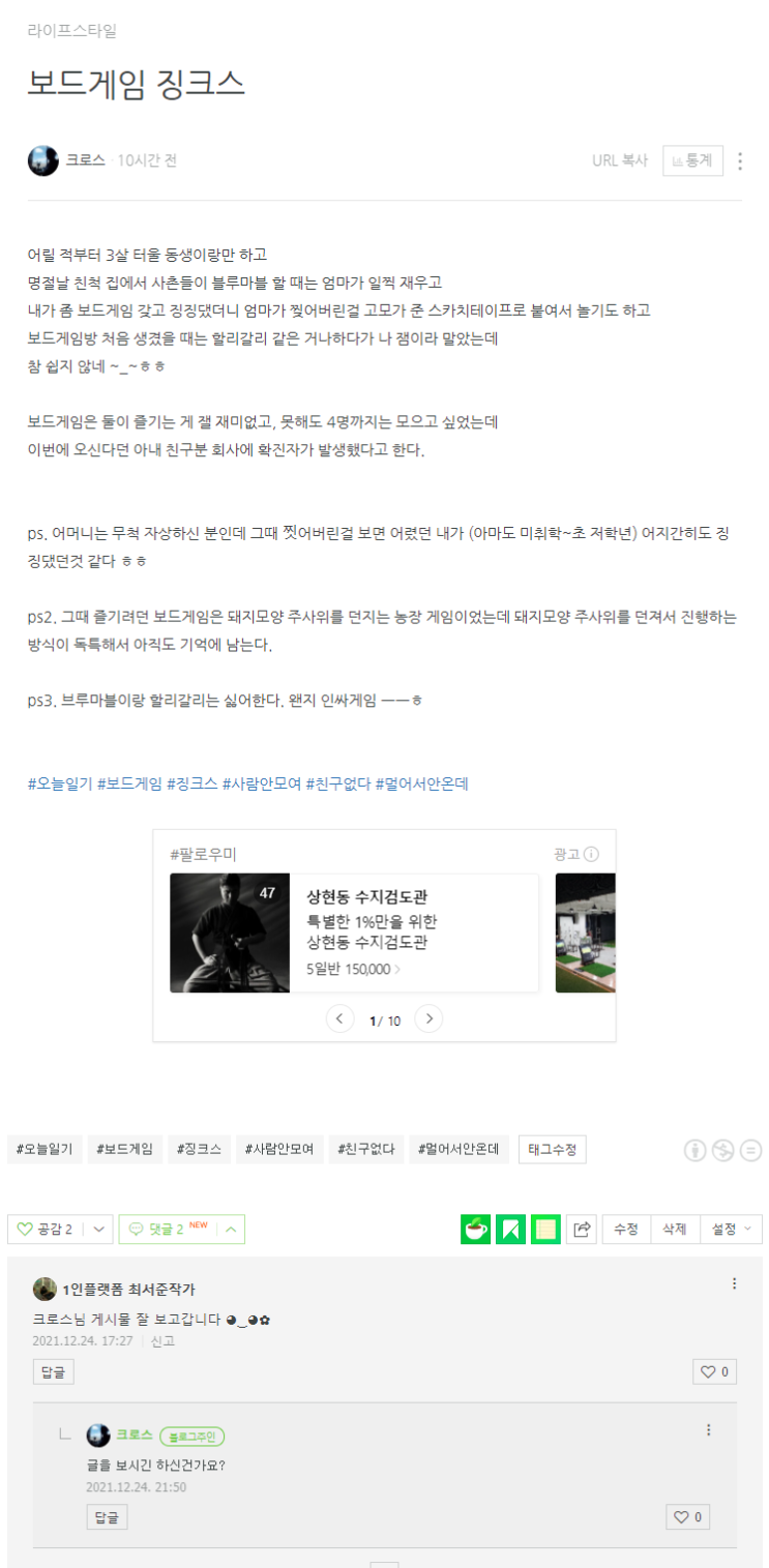  블로그 마케팅