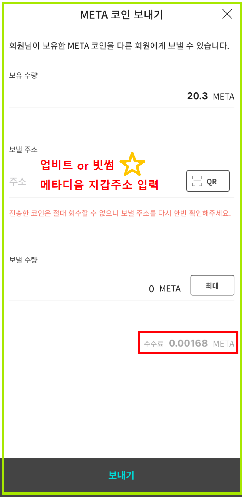 암호화폐 앱테크] 설문 참여하고 알트코인 메타디움 코인 받기 (더폴) : 네이버 블로그