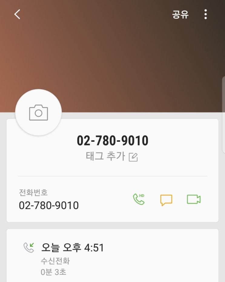  02-780-9010 허경영 전화 받지맙시다(크리스마스 인사)