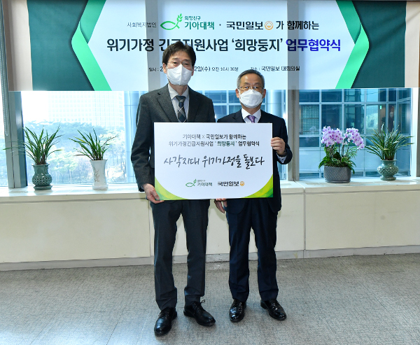 위기 가정 긴급 지원 위한 ‘희망둥지 캠페인’ 위기 가정 긴급 지원 위한 ‘희망둥지 캠페인’