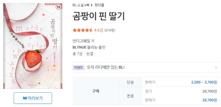 BL소설 구매) 21년 12월 24일 BL소설 구매 BL소설 구매) 21년 12월 24일 BL소설 구매