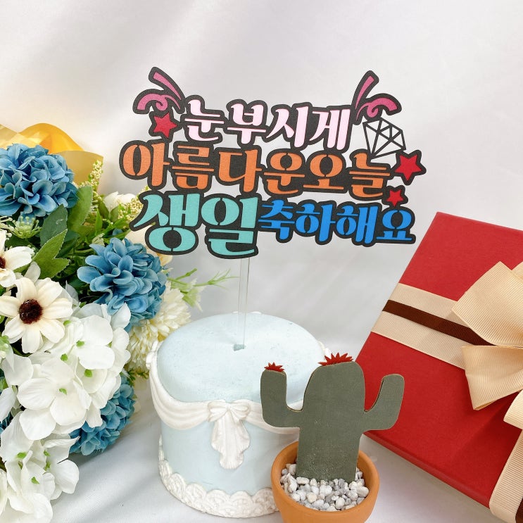  [수업후기] 2021년 서초50플러스센터 페이퍼토퍼 클래스