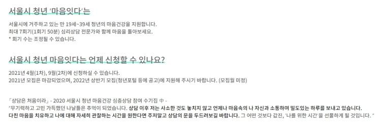 취준생, 가장 힘든 점? ‘취업이 안될 것 같은 불안감’