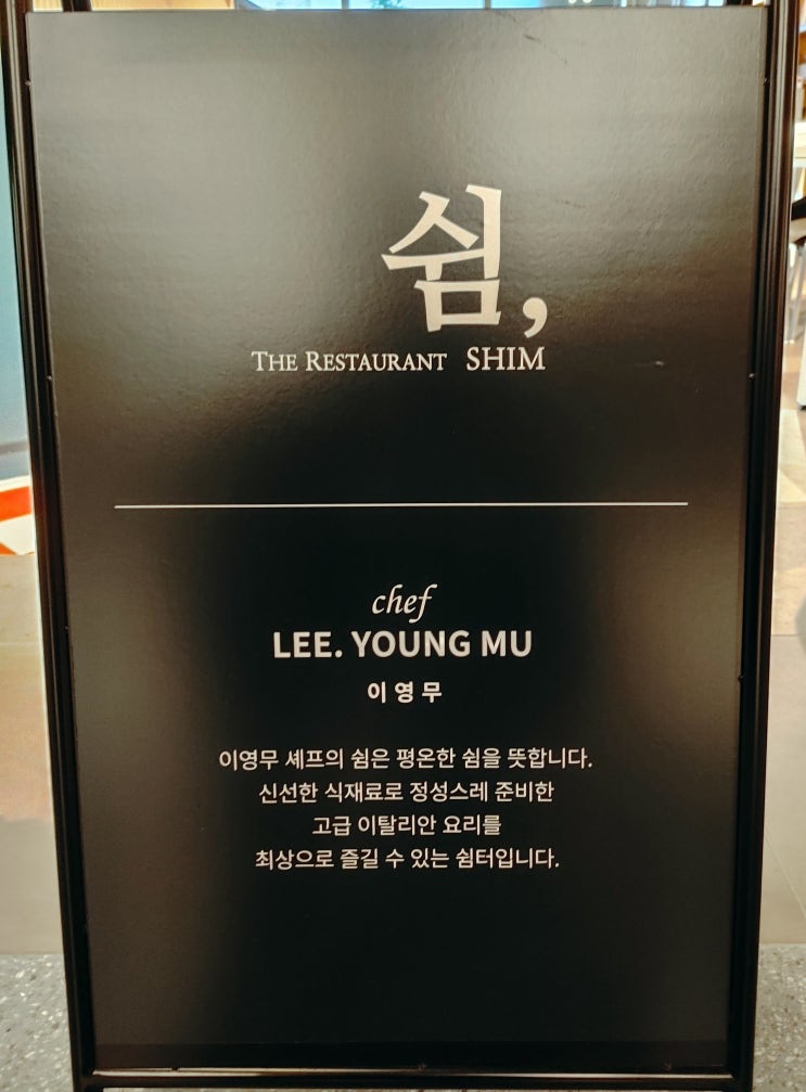 광교갤러리아맛집, 어반테라스 쉼 광교레스토랑 광교갤러리아맛집, 어반테라스 쉼 광교레스토랑