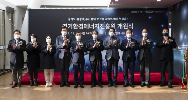  [시사라인투데이=김포]전국 최초 환경·에너지 전문 공공기관 ‘경기환경에너지진흥원’ 개원-