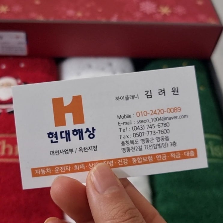  내돈내산 보험설계사추천 어린이 운전자 보험 가입했어요