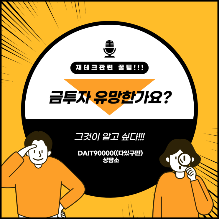 금투자 유망한가요?